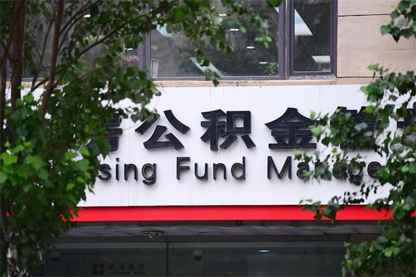 嘉峪关离职公积金怎么帮取（离职如何取公积金账户里的钱）