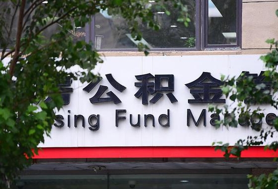 嘉峪关本市户口可以取公积金吗（城市户口能取公积金吗）